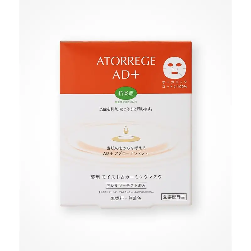 Atorrege Ad+ Calming Medicated Face Masks: 5-Piece Hydrating Sheet Set 1