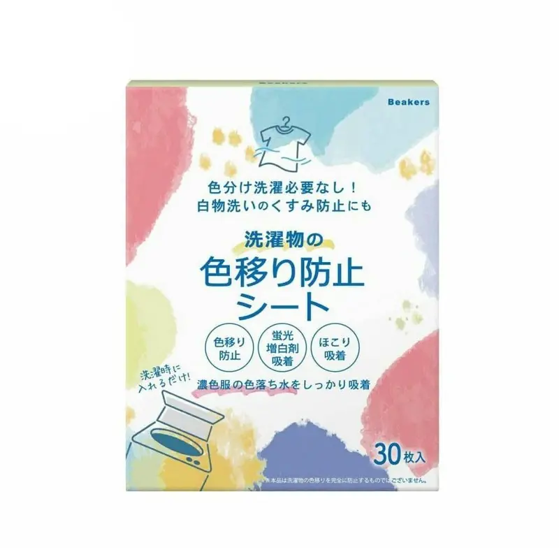 Beakers Color-Safe Laundry Sheets – Prevent Dye Transfer, 30 Count 1
