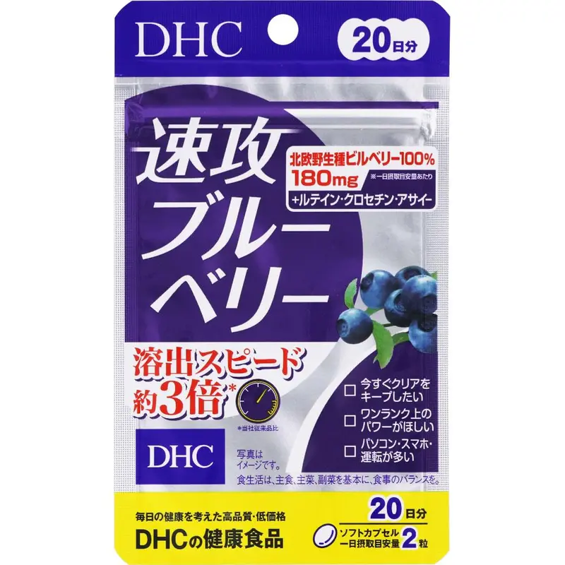 Dhc Blueberry Eye Health Supplement – Fast-Acting Vision Support (40 Soft Caps) 1