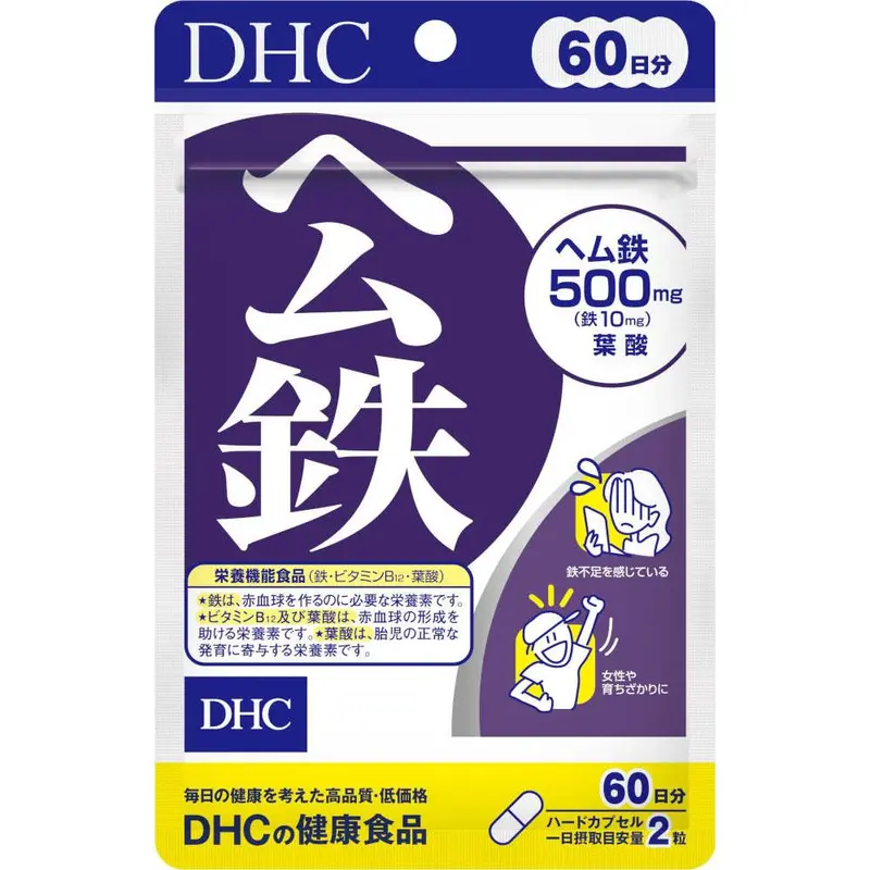 Dhc Heme Iron Supplement – Highly Absorbable Iron For Energy & Wellness, 120 Capsules 1