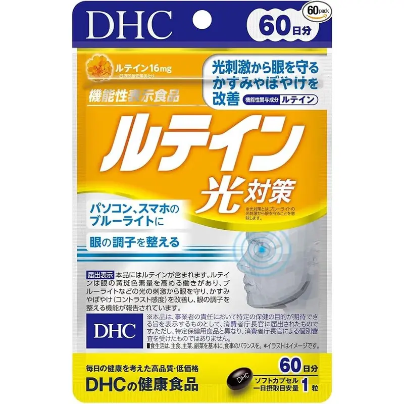 Dhc Lutein Supplement For Eye Support – 60 Softgels 1