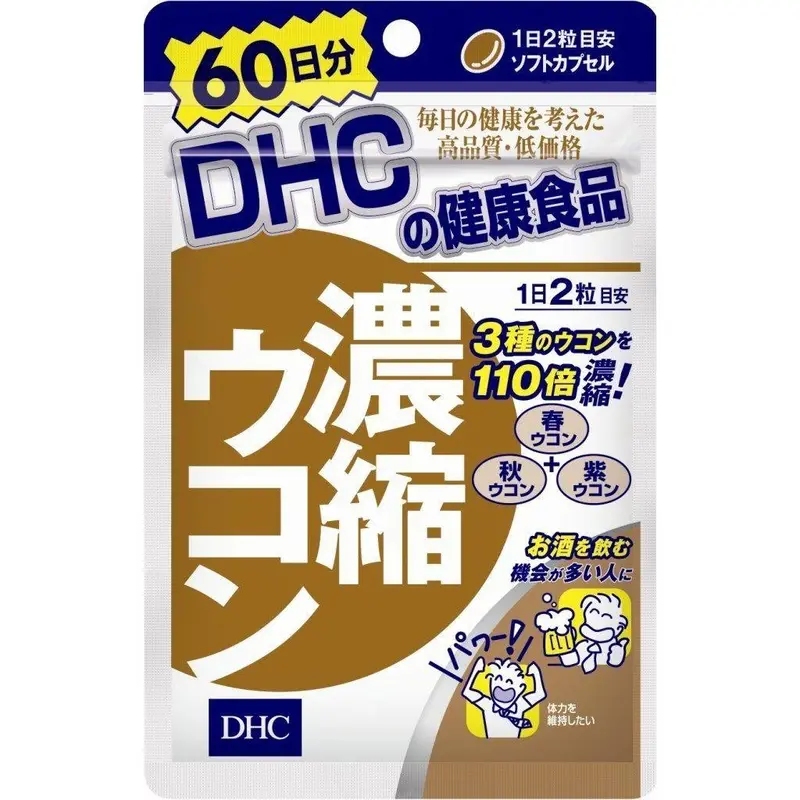 Dhc Turmeric Curcumin Dietary Supplement – 120 Capsules (60-Day Supply) 1