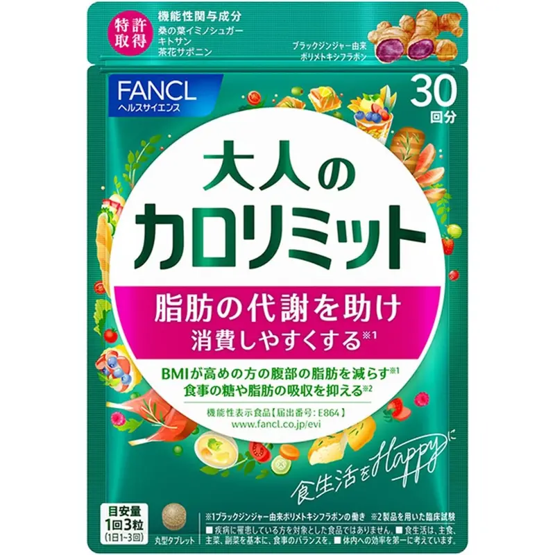 Fancl Otona Calorie Limit Fat-Burning Supplement – 90 Capsules 1