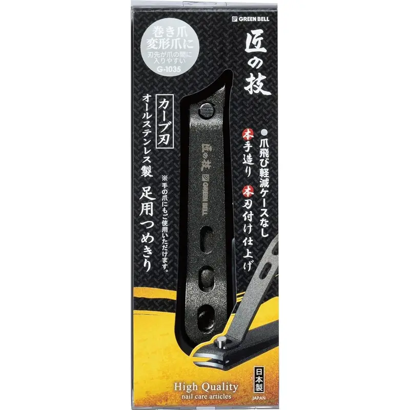 Green Bell Takuminowaza Handcrafted Toenail Clipper – Stainless Steel G-1015 1