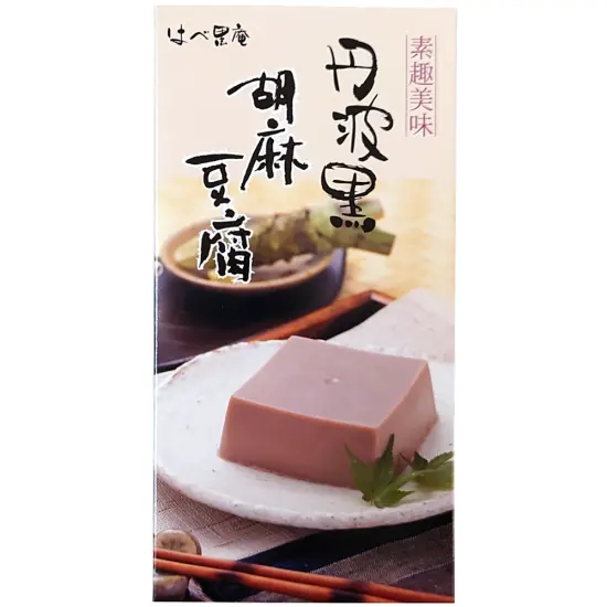 Kikuya Kuromame Black Soybean Sesame Tofu – 240G Japanese Specialty 1