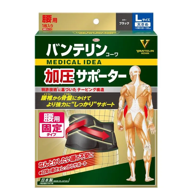 Kowa Vantelin Lower Back Support Belt – Thermal Comfort Fit, Large 1