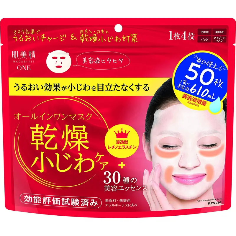 Kracie Hadabisei Anti-Wrinkle All-In-One Facial Sheet Mask – 50 Count 1