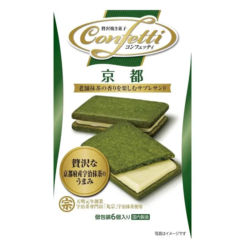 Mr. Ito Kyoto Matcha & White Chocolate Sable Cookies – Confetti Style, 6-Pack 1