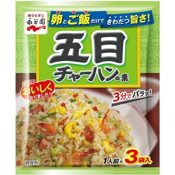 Nagatanien Chahan Fried Rice Seasoning Mix – Quick Japanese-Style Rice (3 Servings) 1