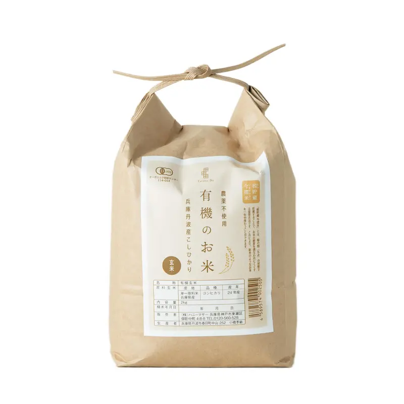 Organic Koshihikari Brown Rice – Whole-Grain Genmai, 2 Kg Sustainably Packaged 1