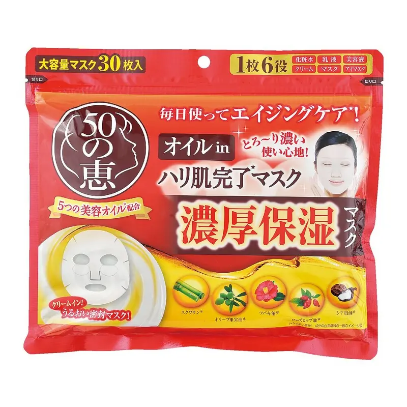 Rohto 50 No Megumi Anti-Aging Face Masks – 30 Sheets With Nourishing Beauty Oil 1
