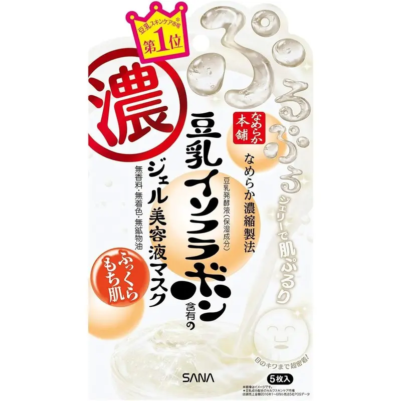 Sana Nameraka Jelly Serum Mask – Plumping Hydration Treatment, 5 Individually Wrapped Sheets 1