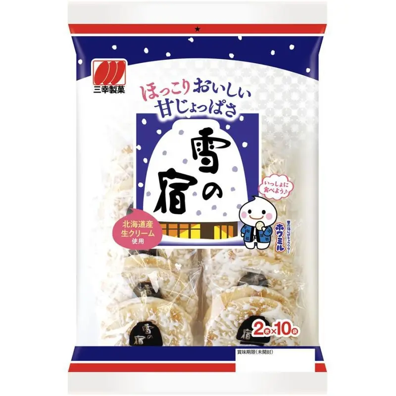 Sanko Yuki No Yado Senbei – Sweet & Salty Traditional Japanese Rice Crackers, 20 Count × 3 Packs 1
