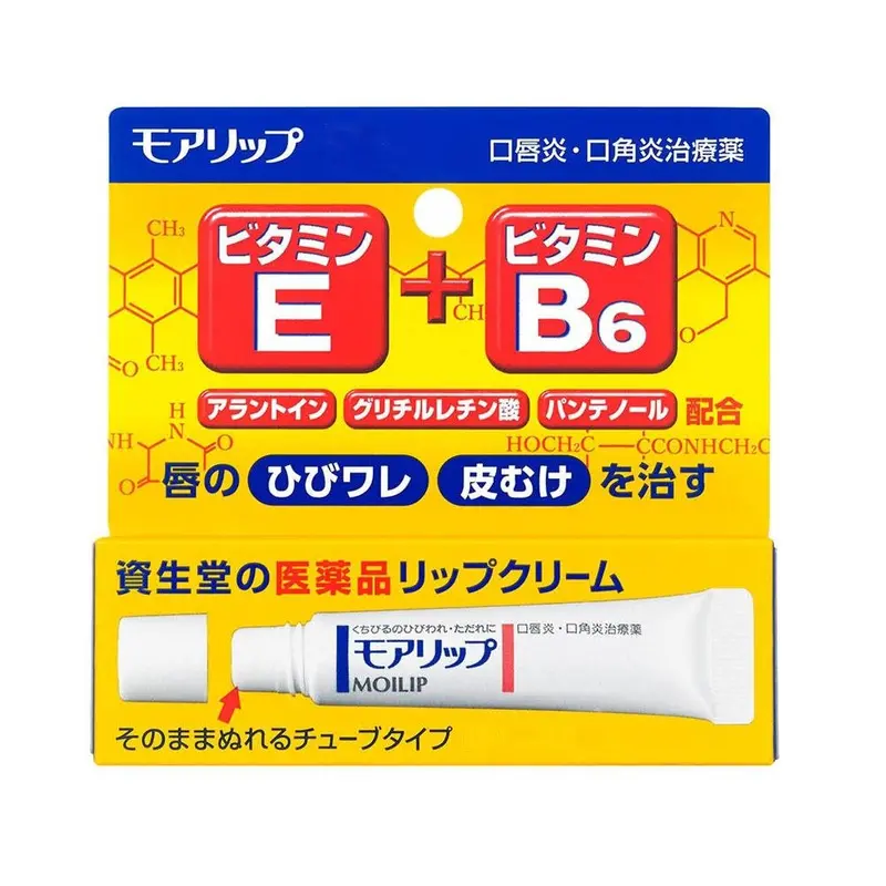 Shiseido Moilip Lip Treatment Balm – Intensive Care For Dry, Chapped Lips, 8G 1