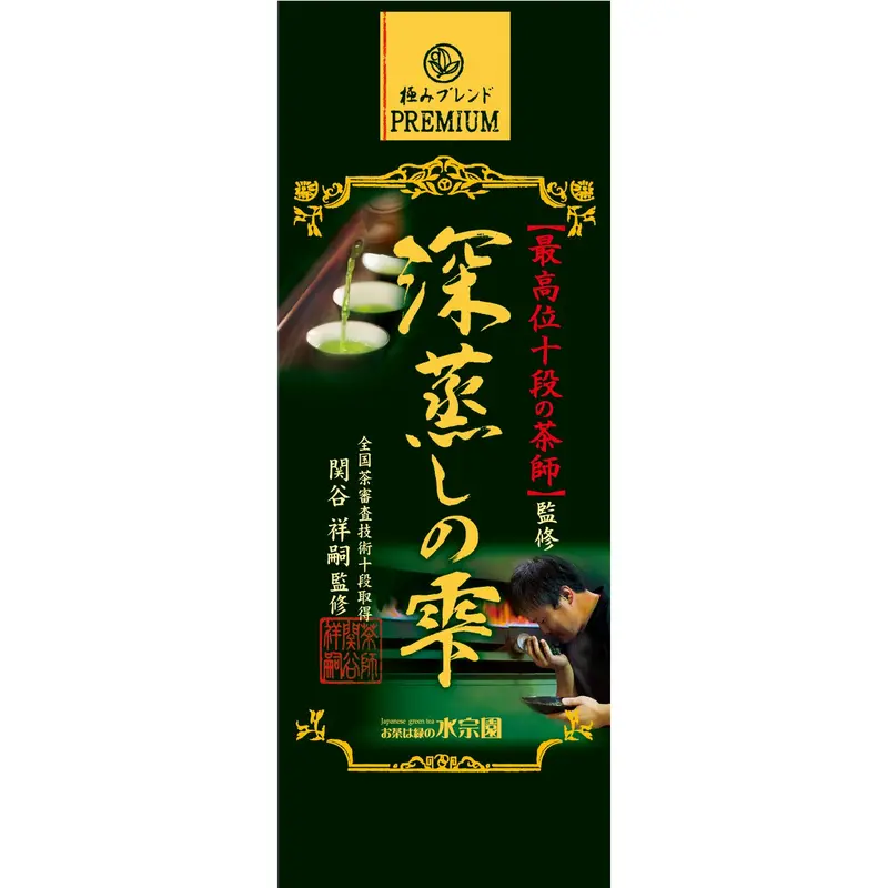 Suisouen Deep-Steamed Japanese Green Tea – Loose Leaf, 100G 1