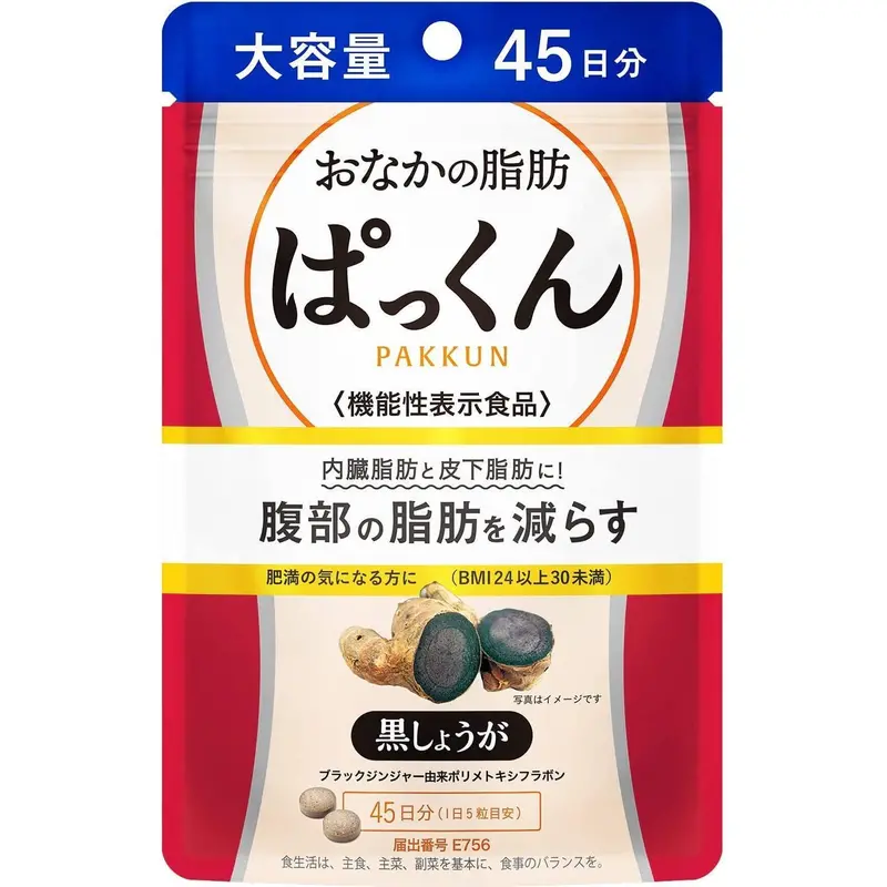 Svelty Pakkun Black Ginger Supplement – 225 Tablets (45-Day Supply) 1