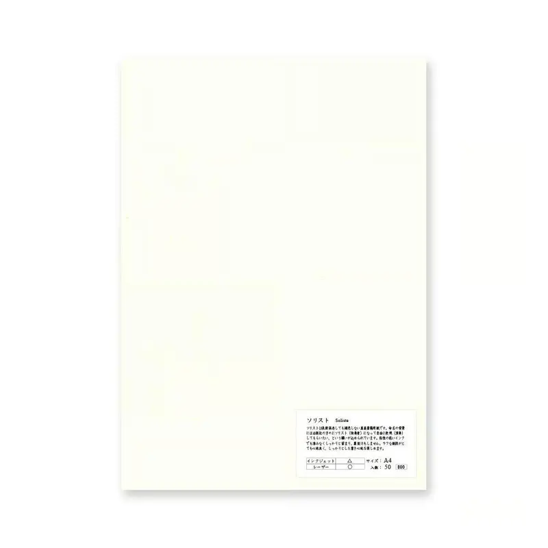 Yamamoto Soliste A4 Uncoated Writing Paper – Thick 65Gsm, 50 Sheets, Blank 1